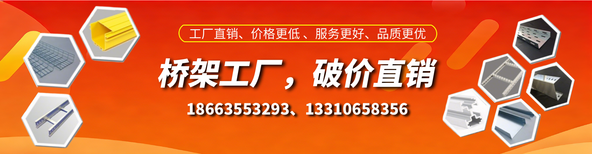 山南桥架厂家